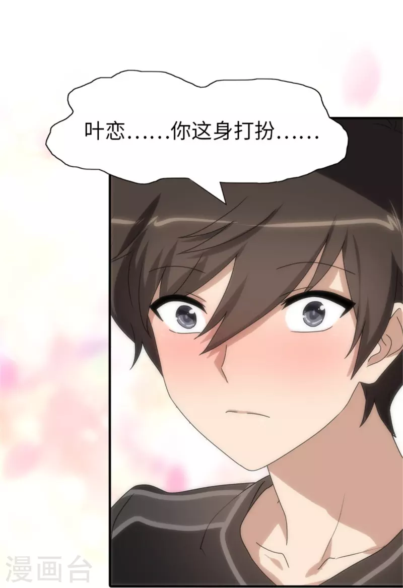第243话18