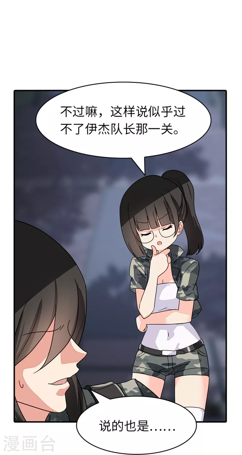 第327话26