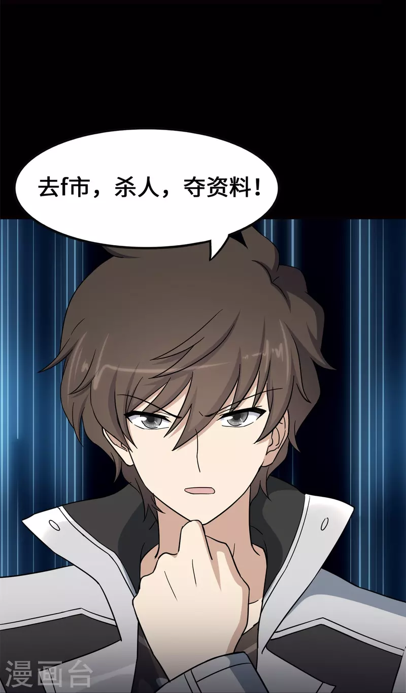 第336话75