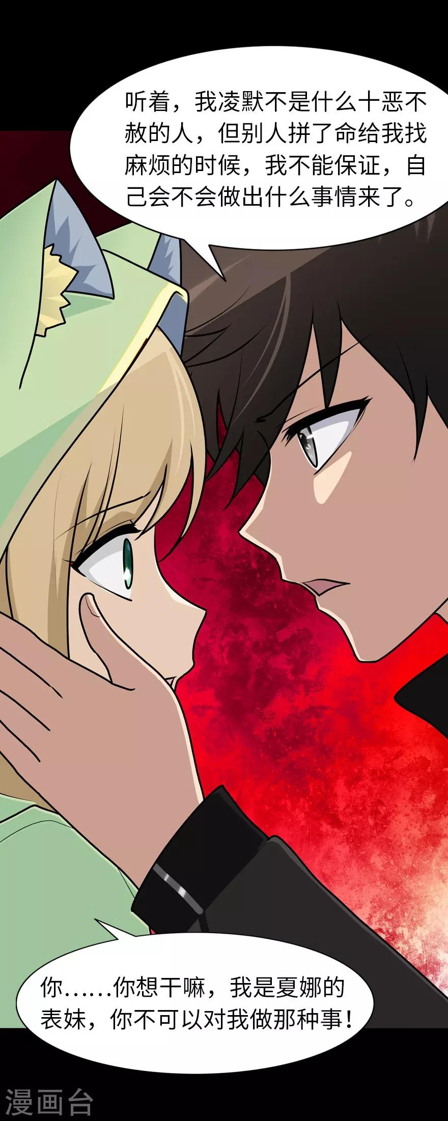 第39话44