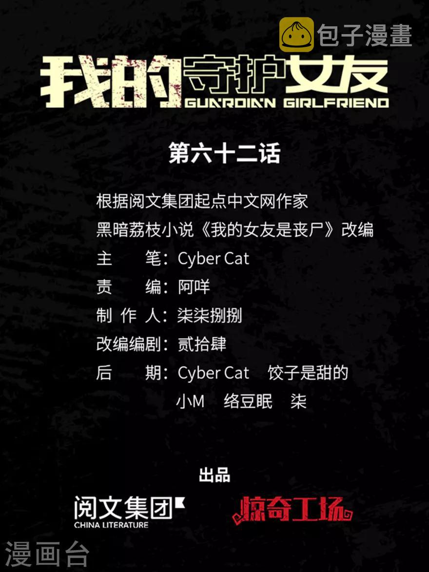 第62话0