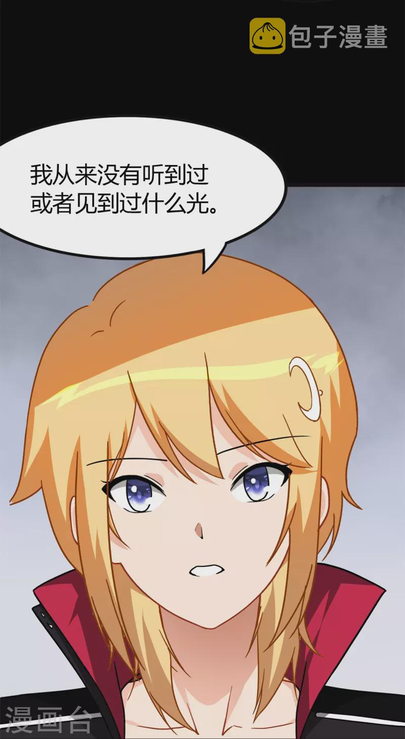 第262话38
