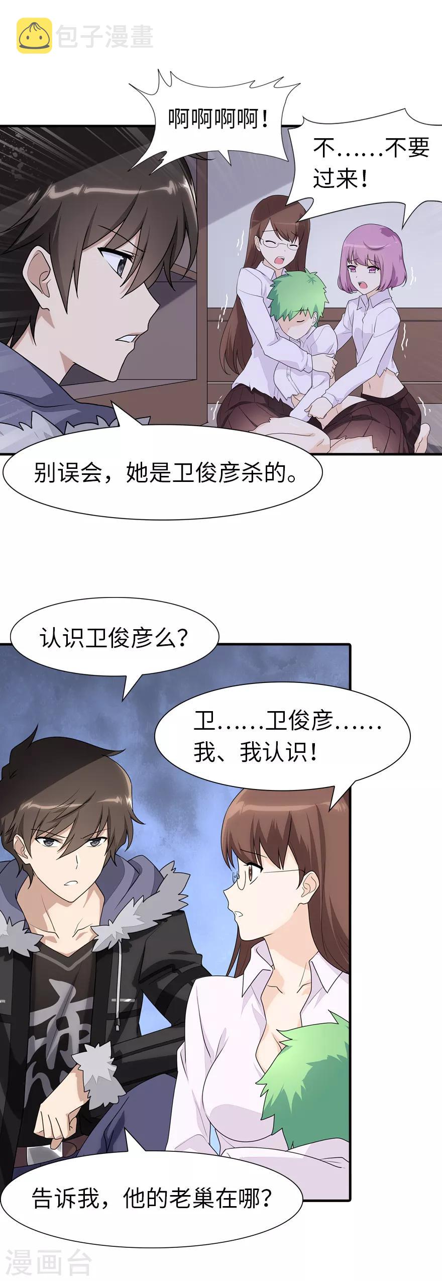 第78话16
