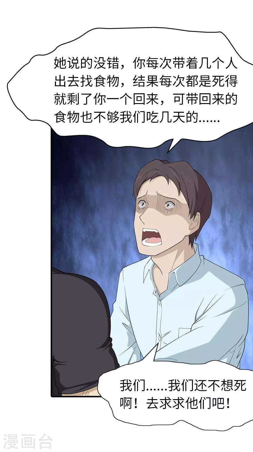 第56话19