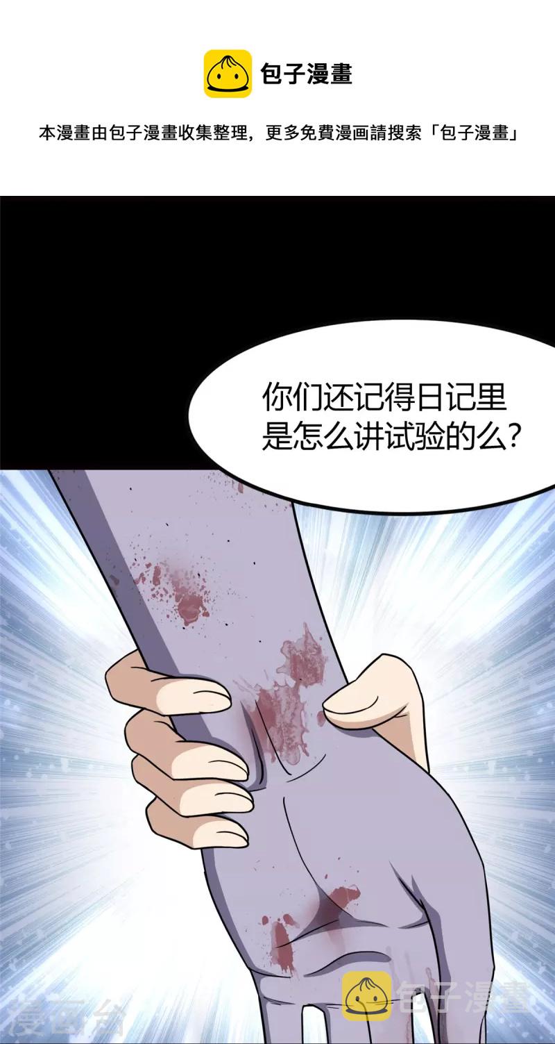 第250话6