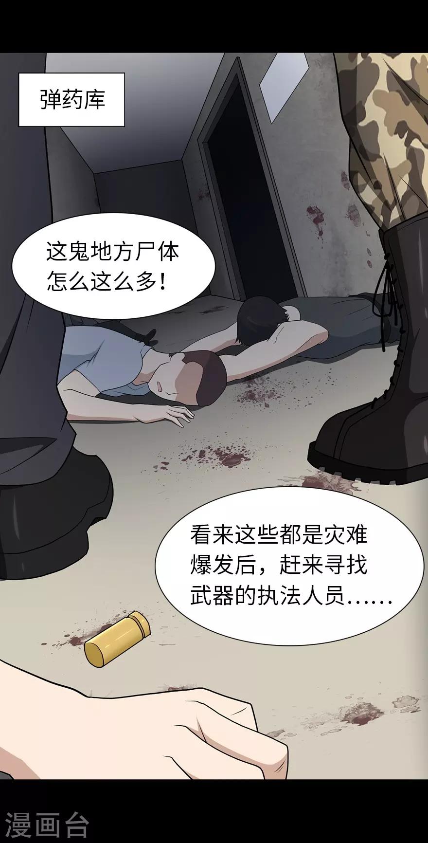 第112话7