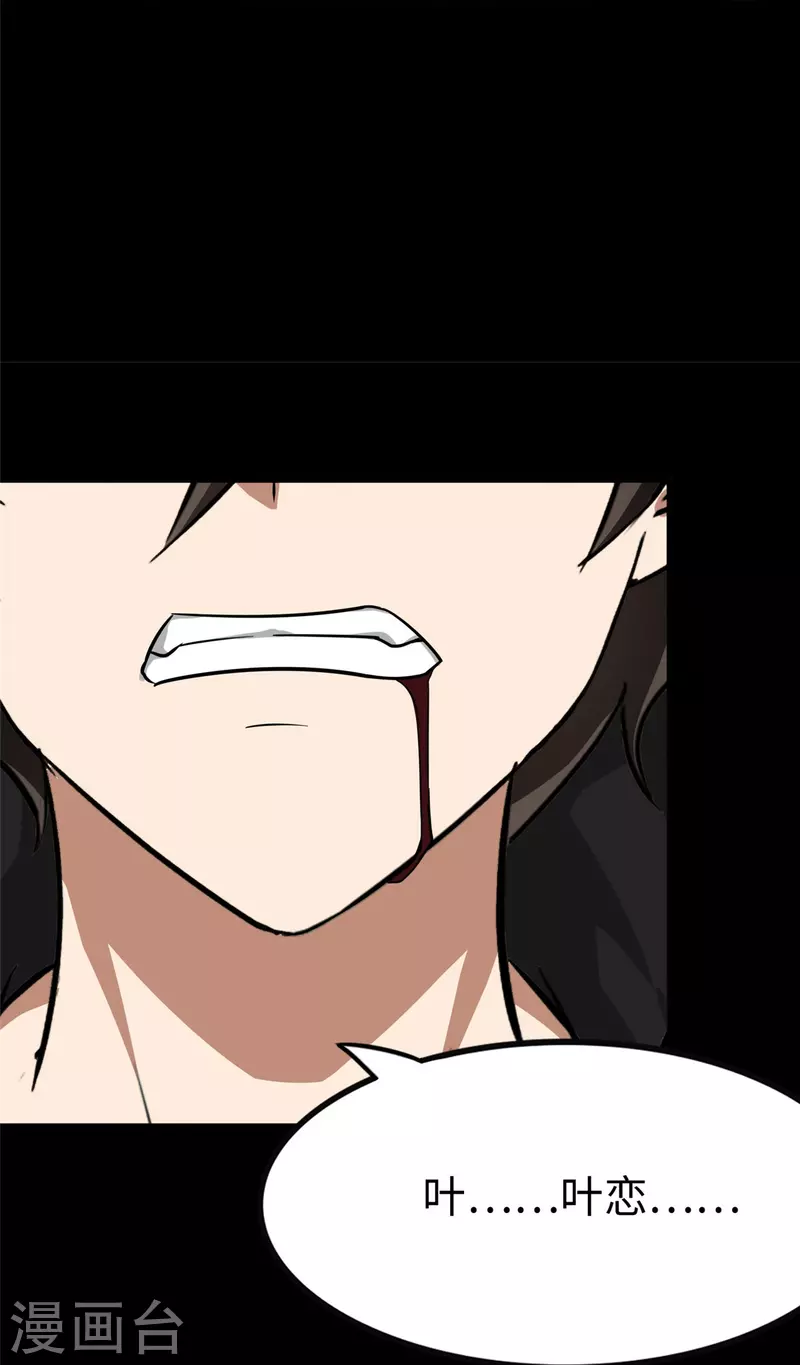 第284话36