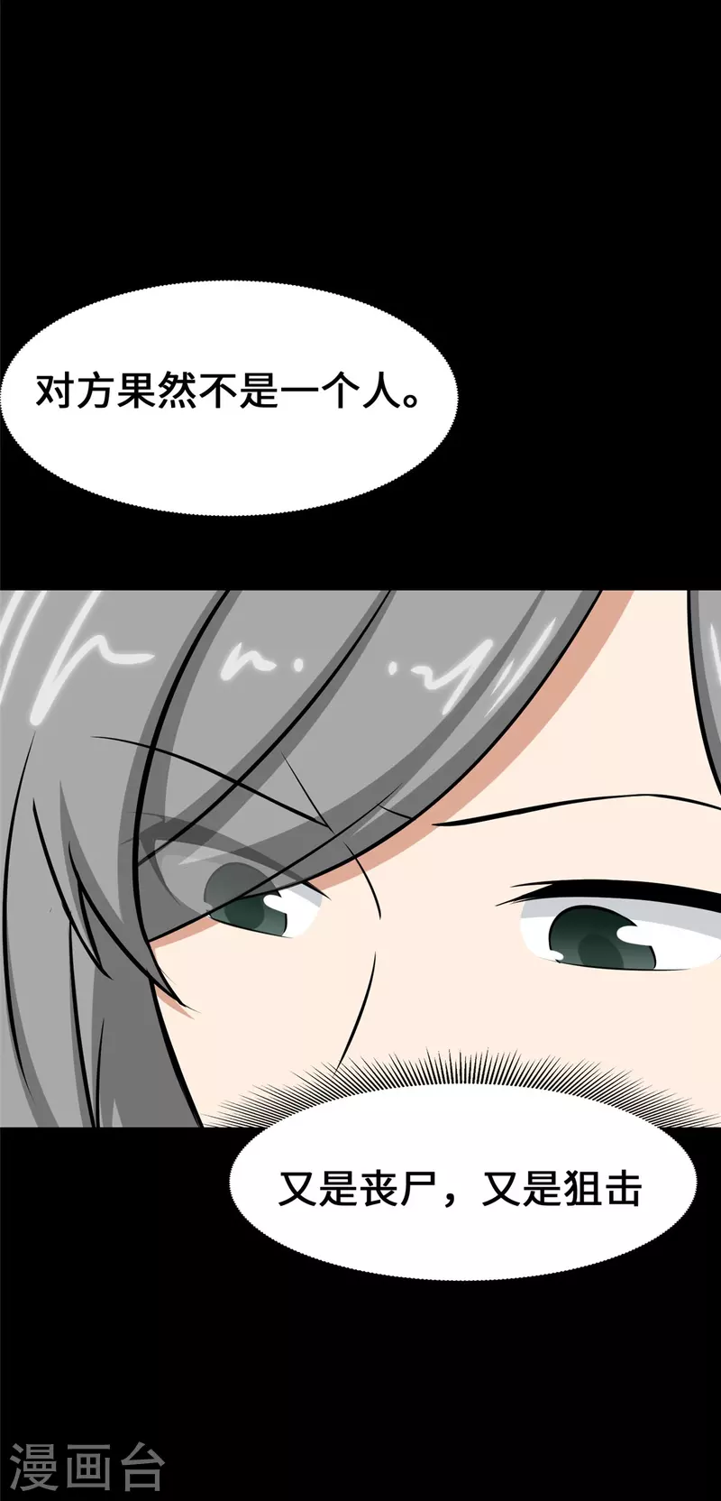 第332话11