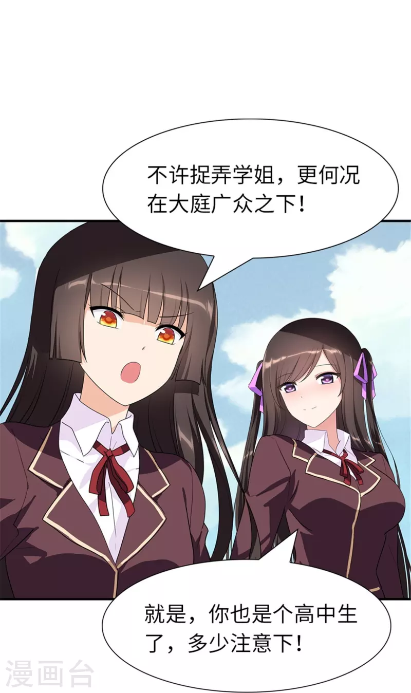 第254话10