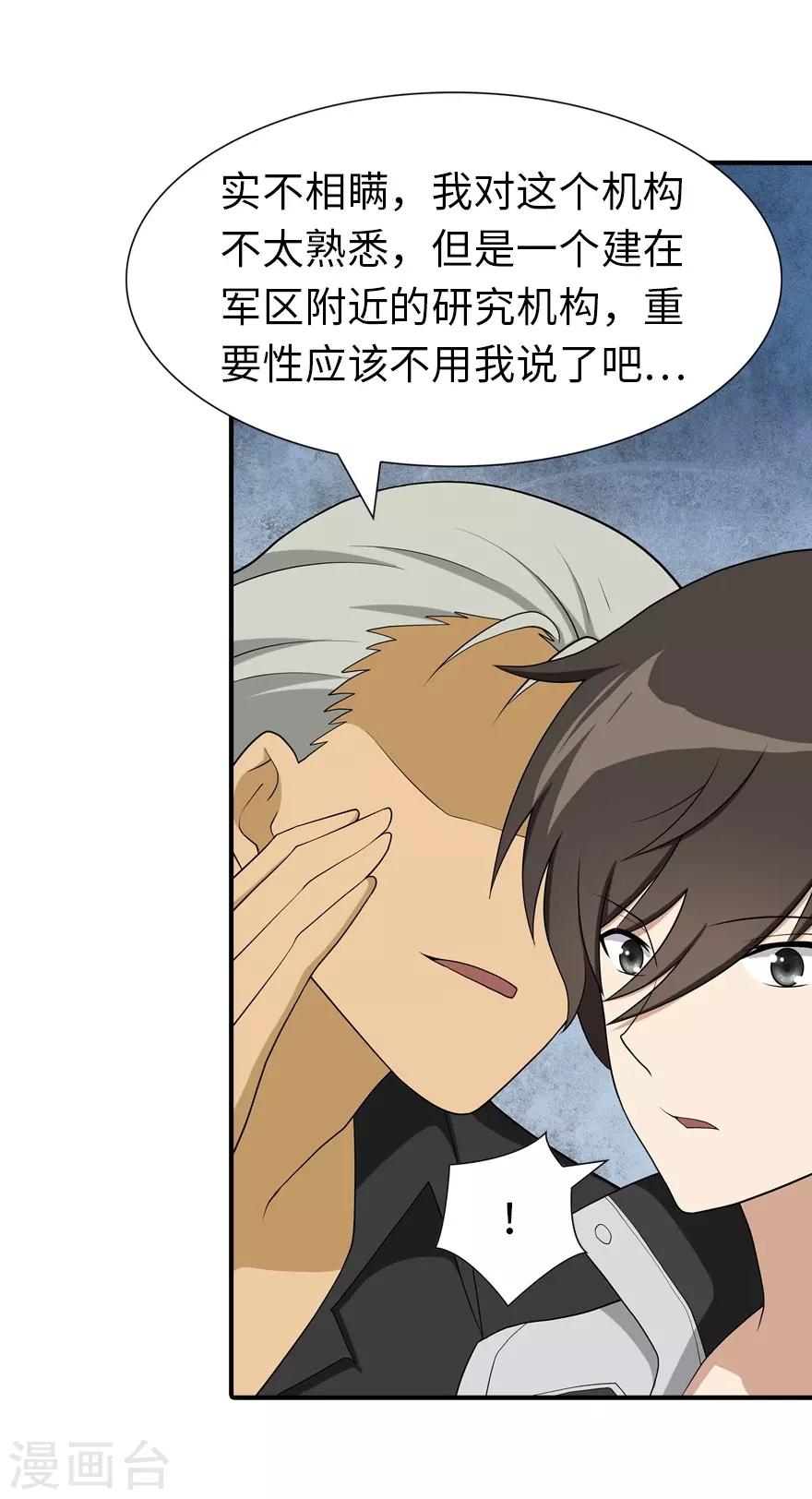 第110话22