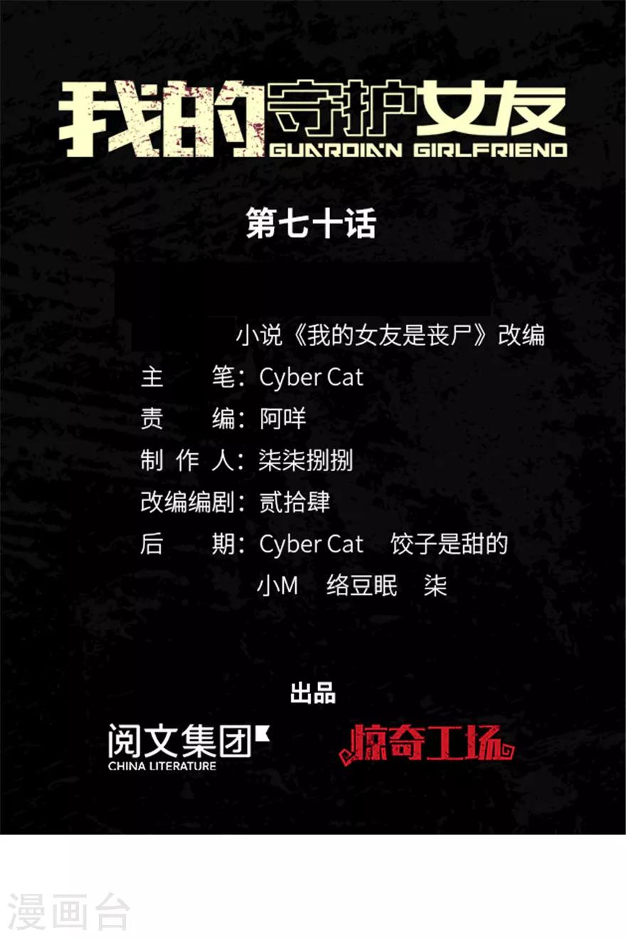 第70话0