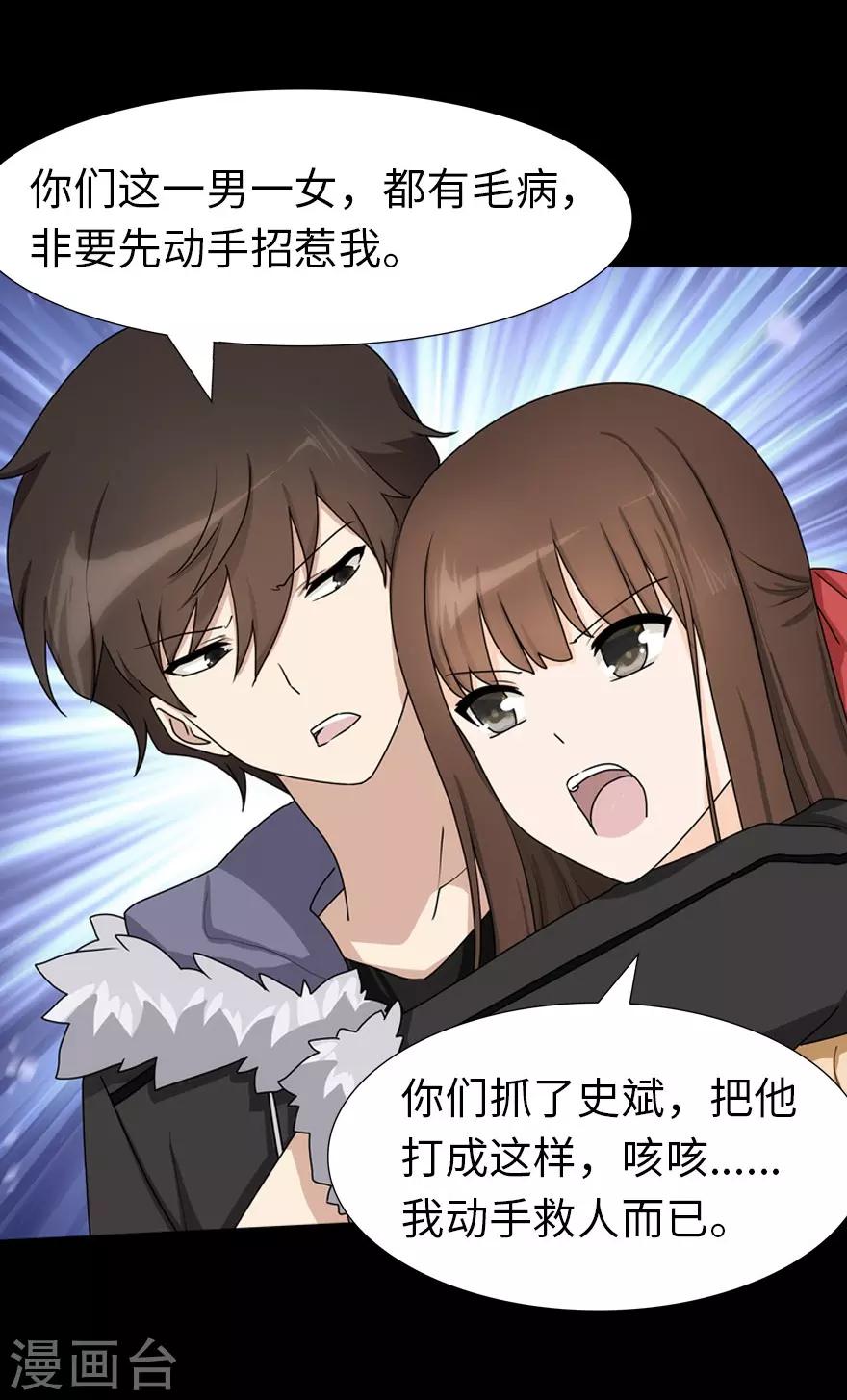 第48话26