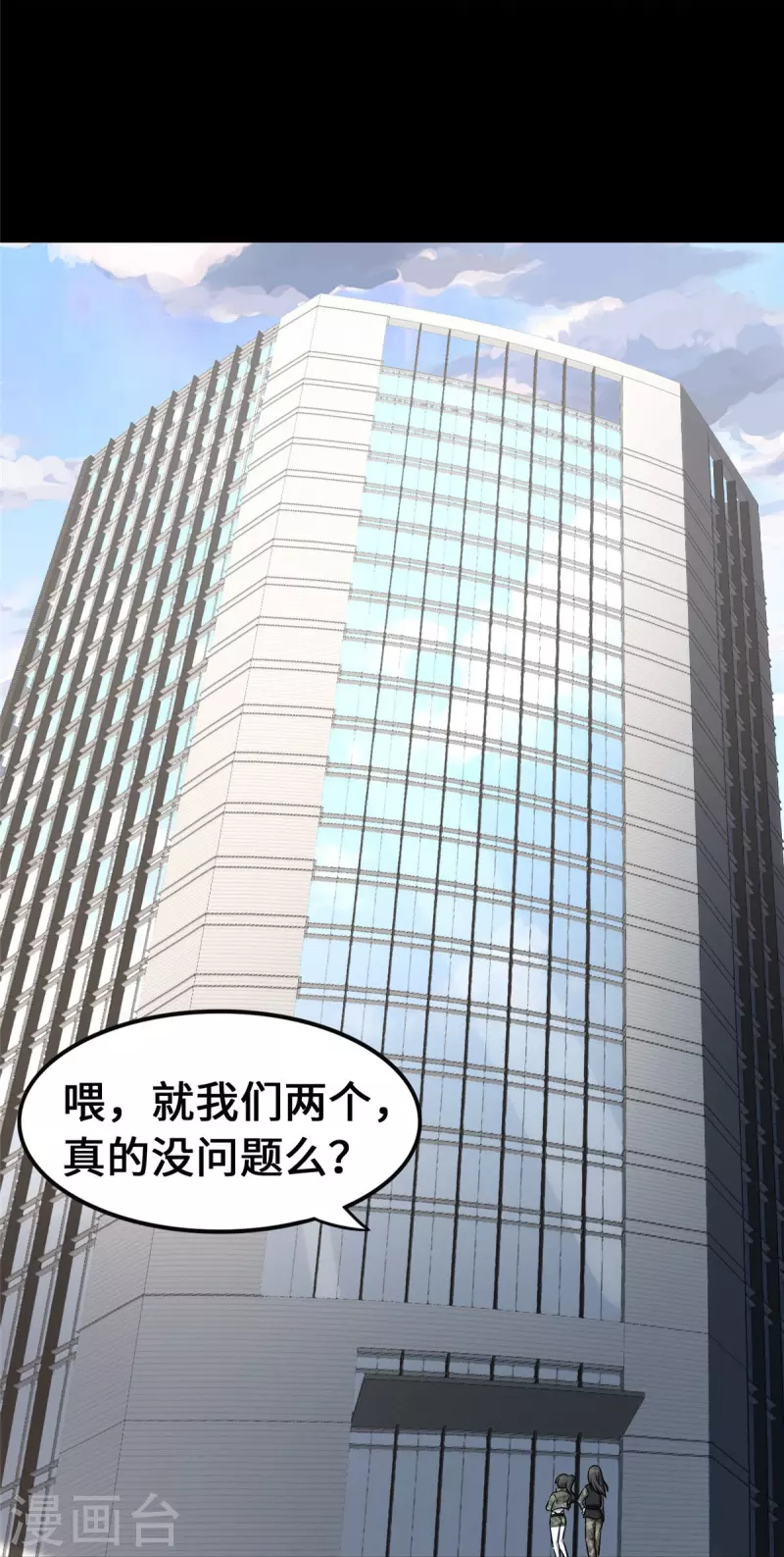 第330话29