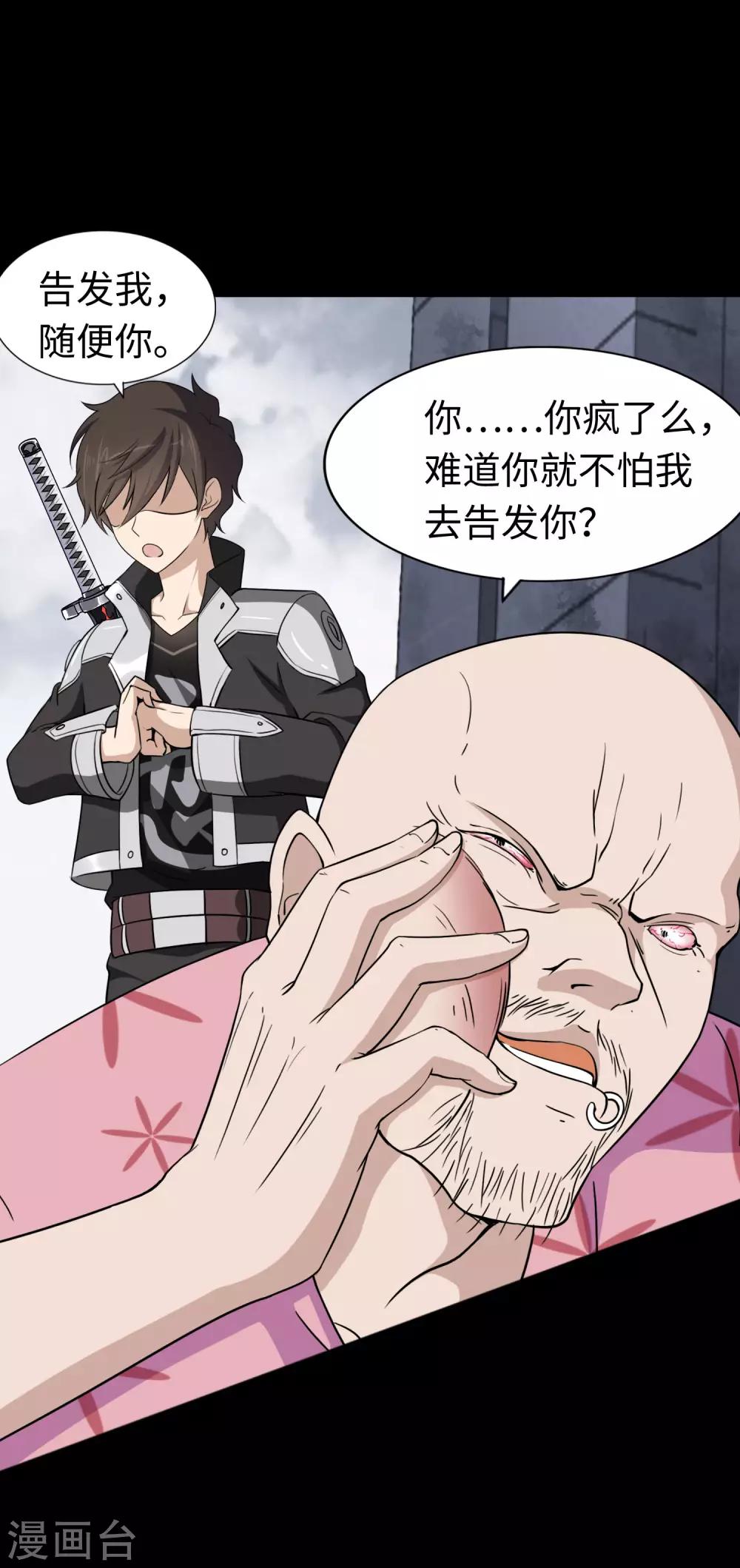 第174话21