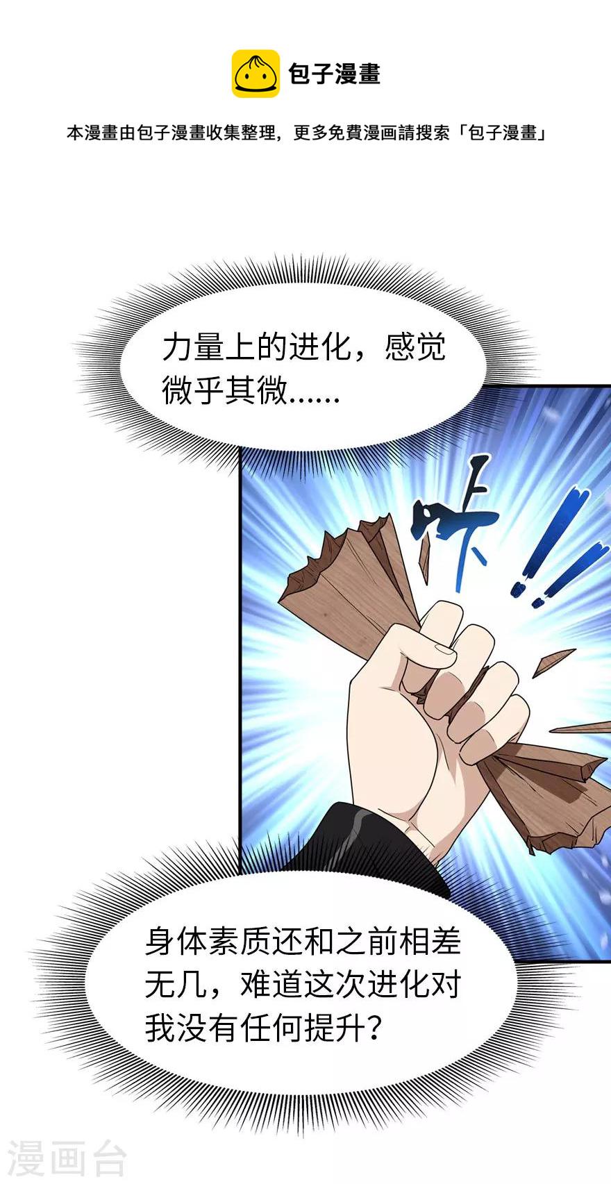 第70话29