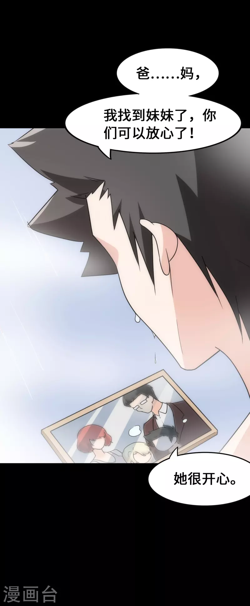 第230话66