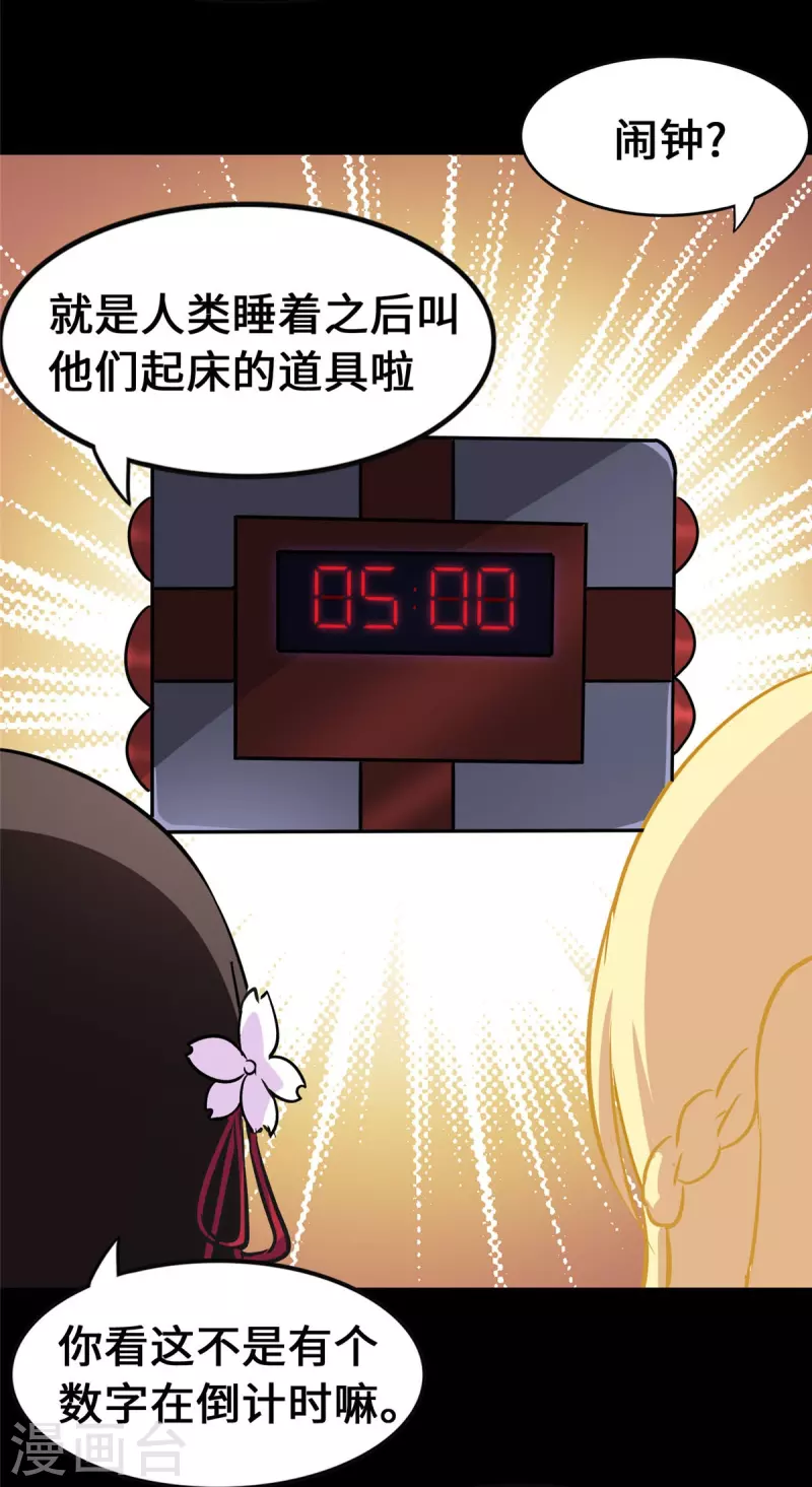 第333话3