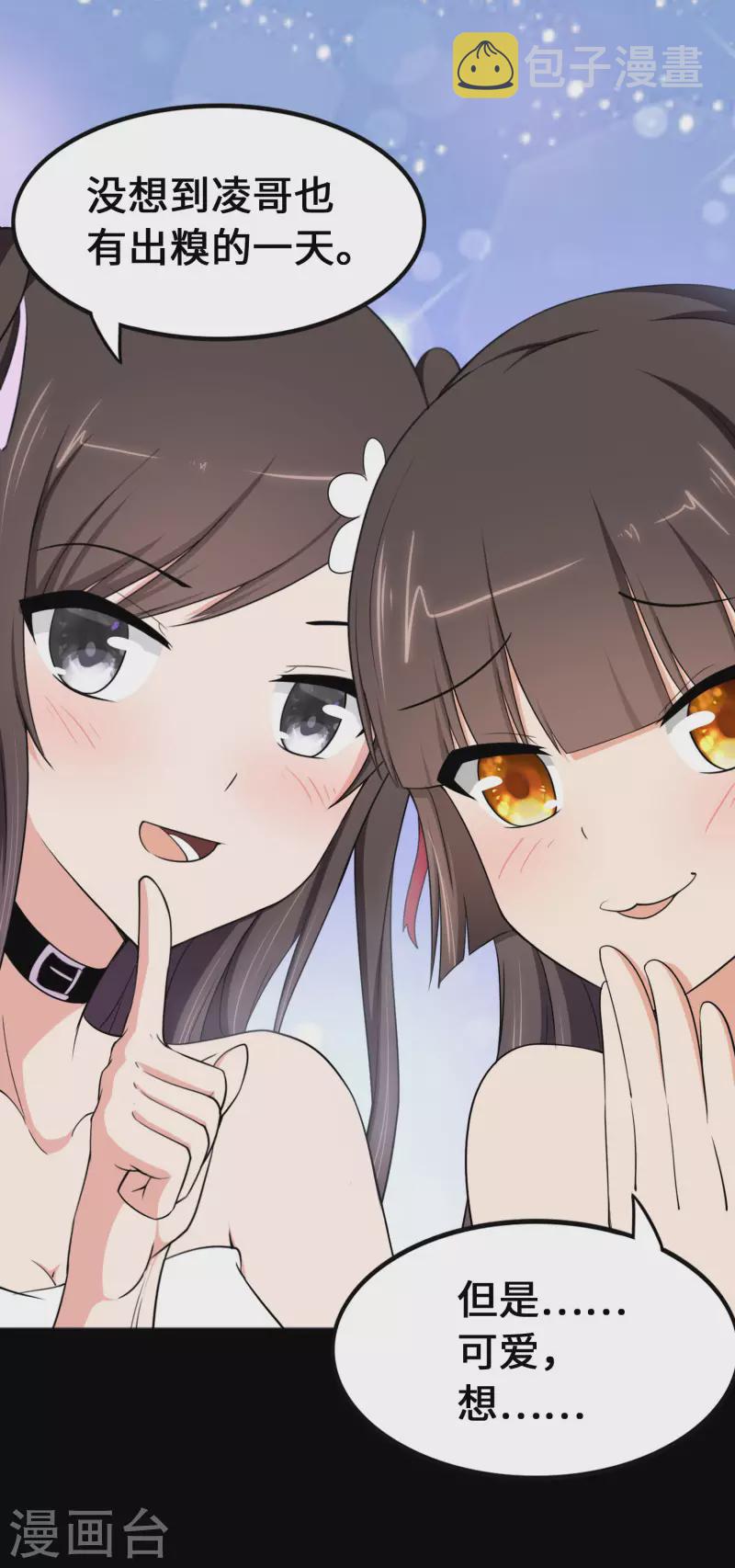 第233话20