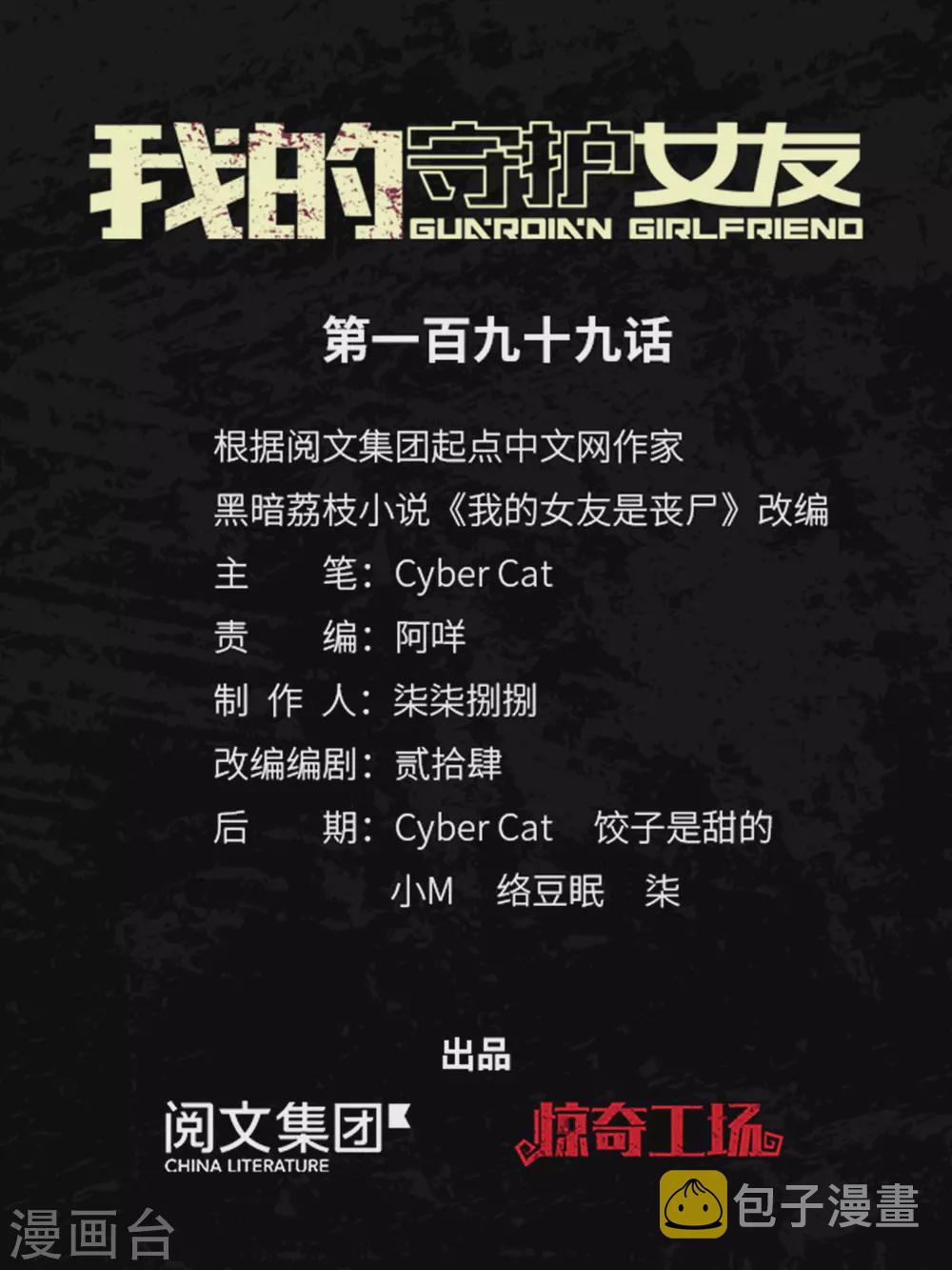 第199话0