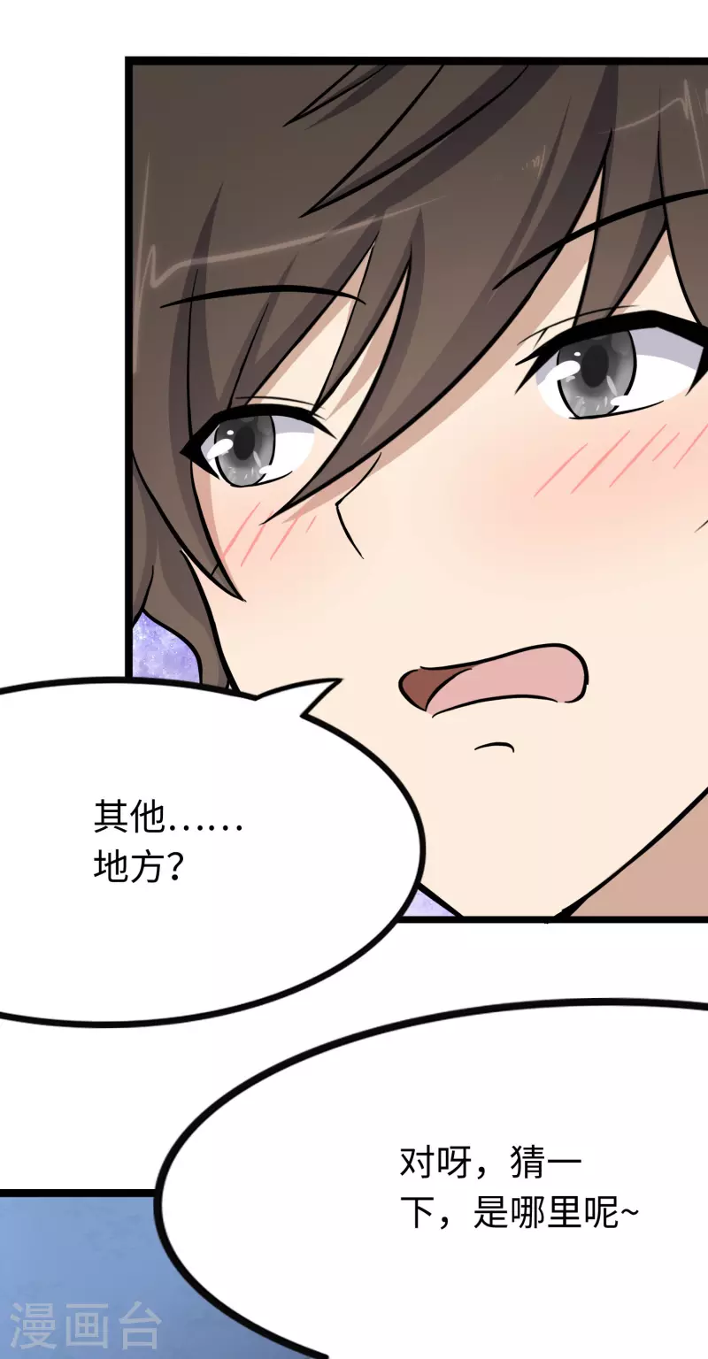 第222话48