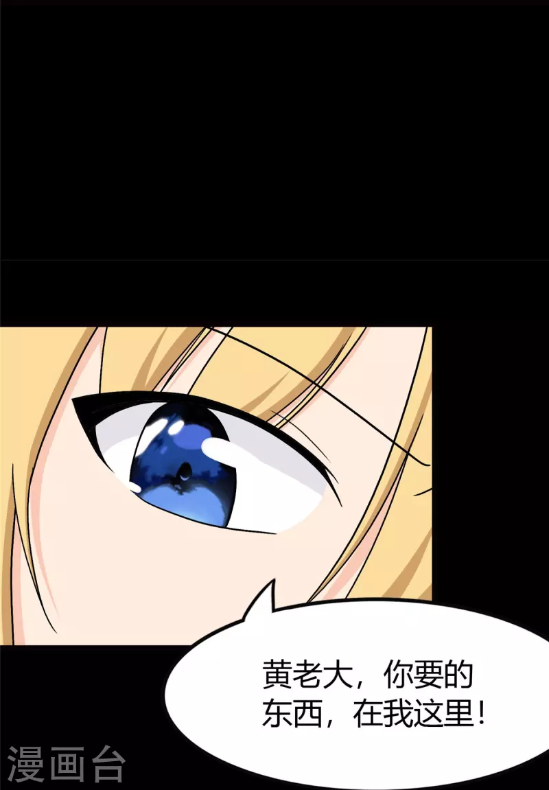 第259话37