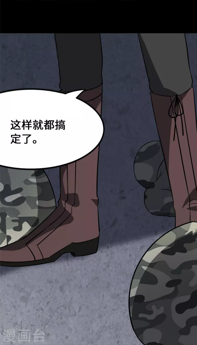 第351话14