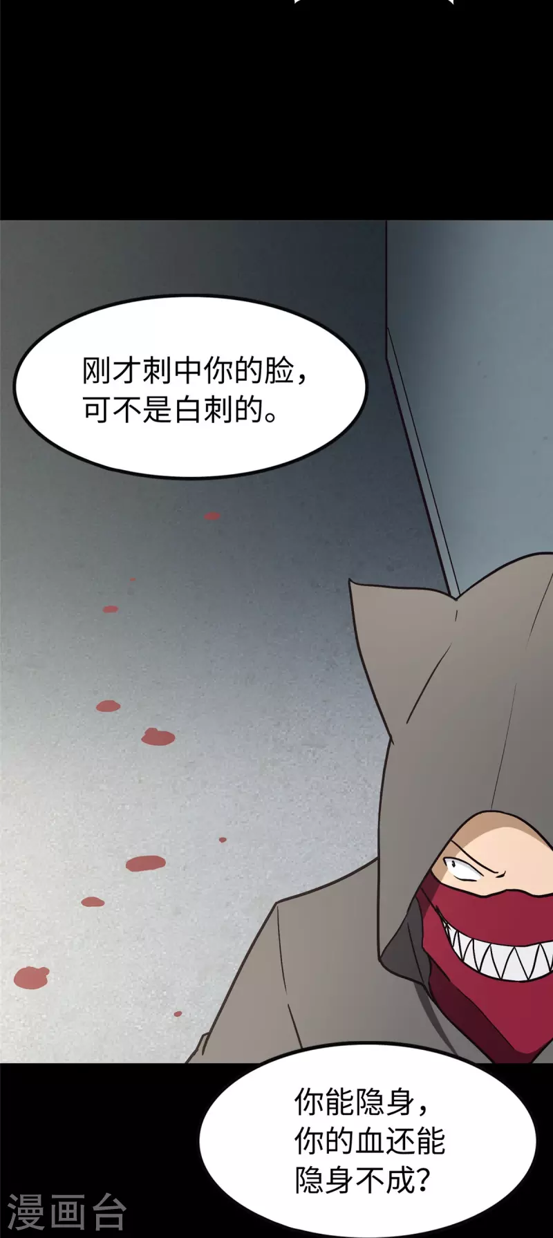 第293话28