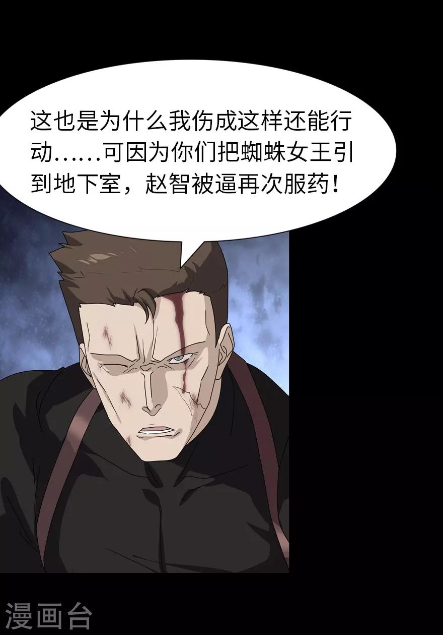 第139话7