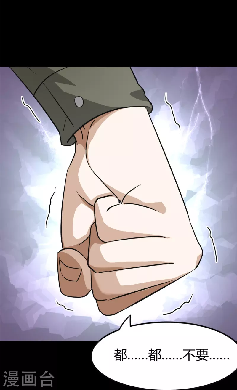 第266话40