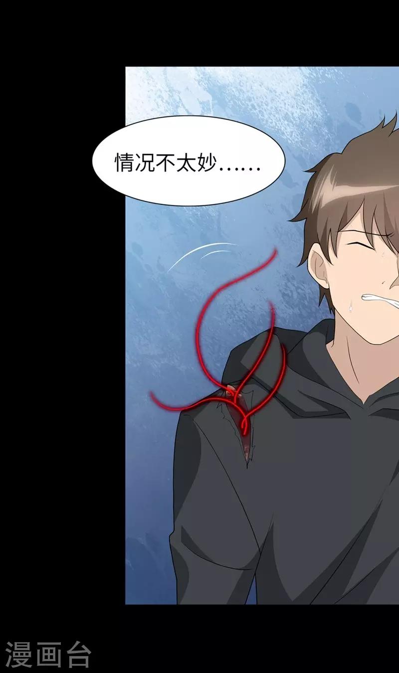 第133话20