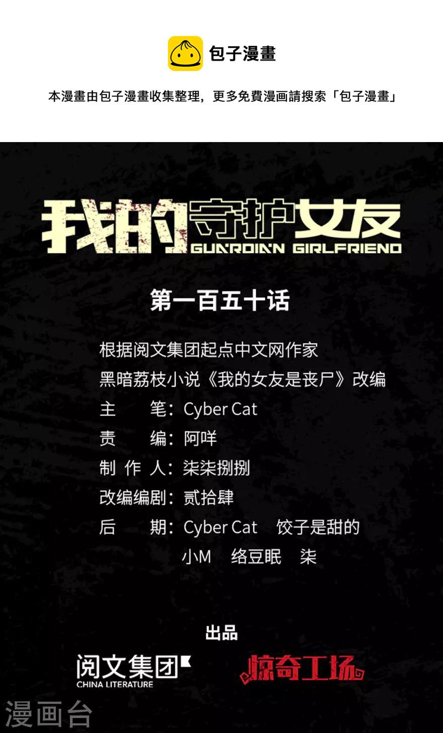 第150话0