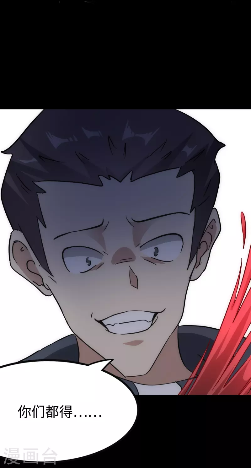 第228话5