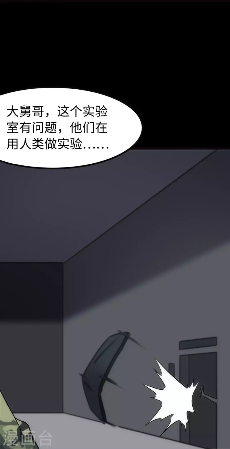 第244话56