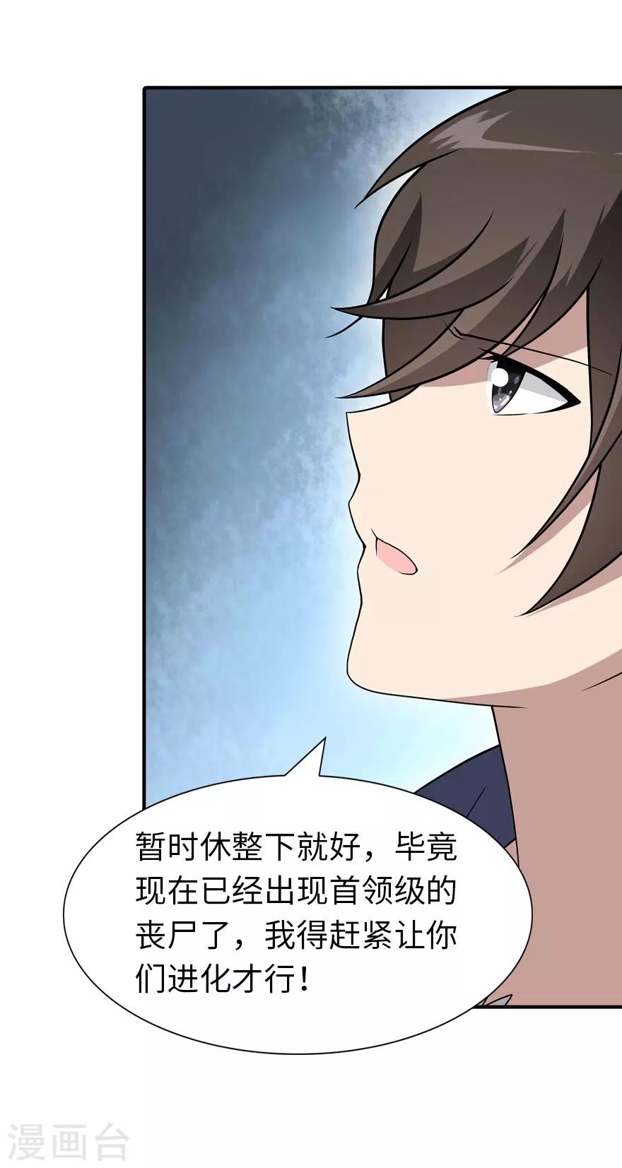 第102话33