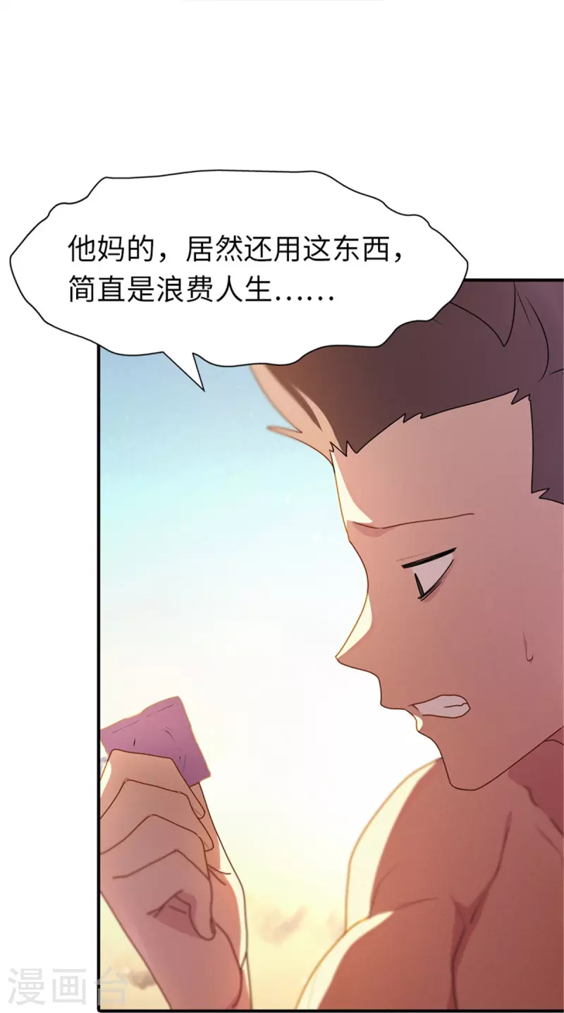 第249话21