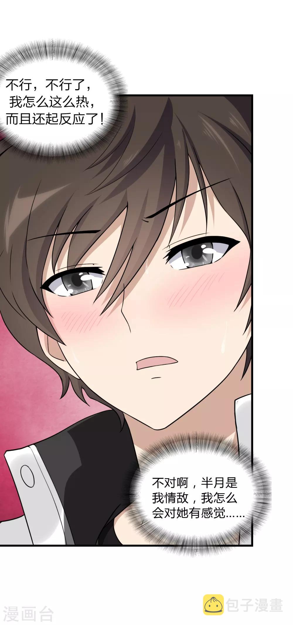 第149话36