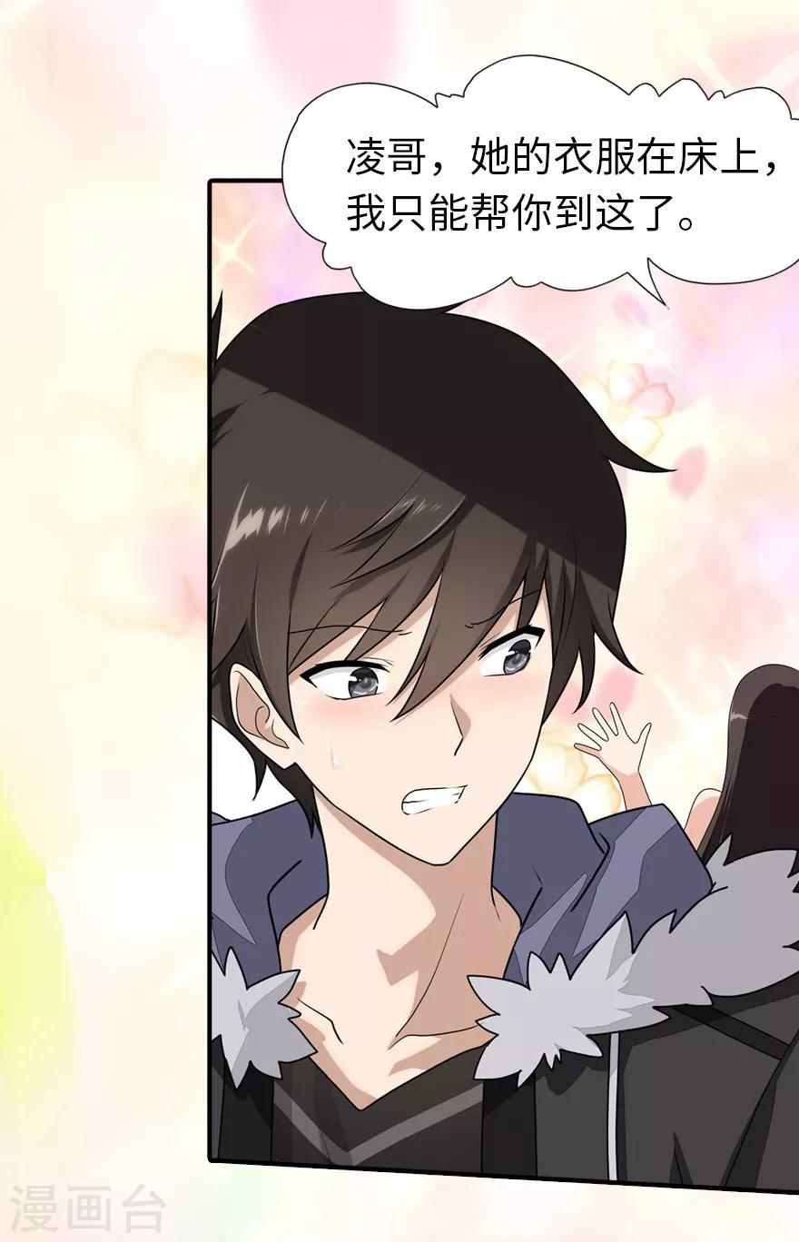 第85话45
