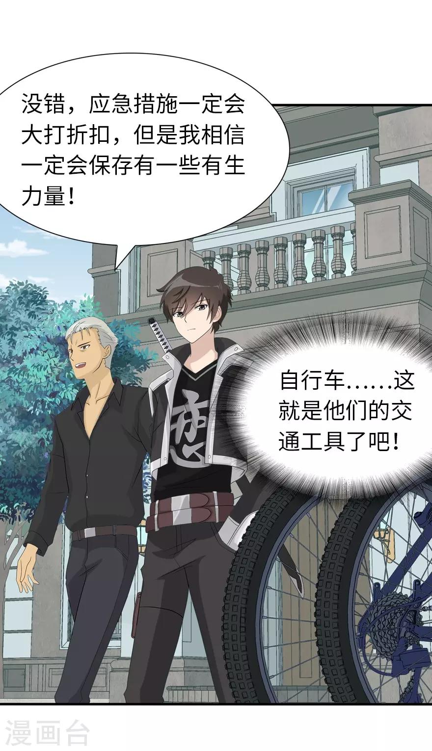 第110话11