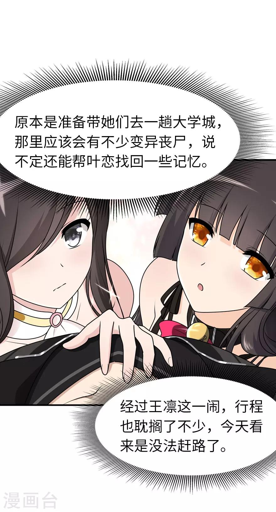第41话26