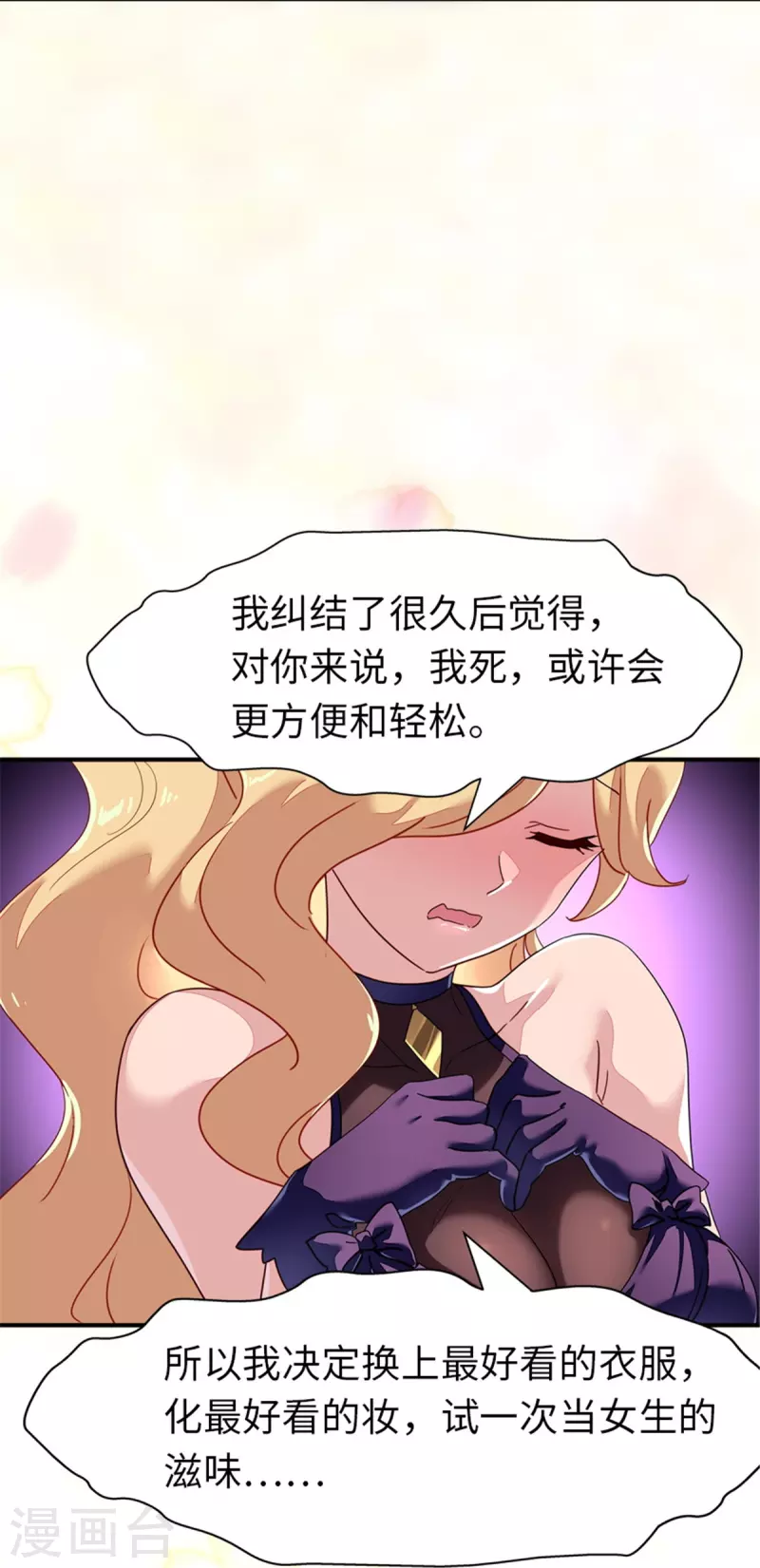第337话25