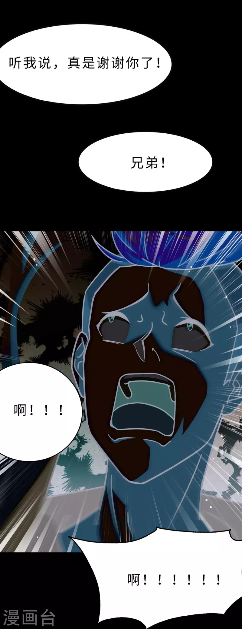 第359话63