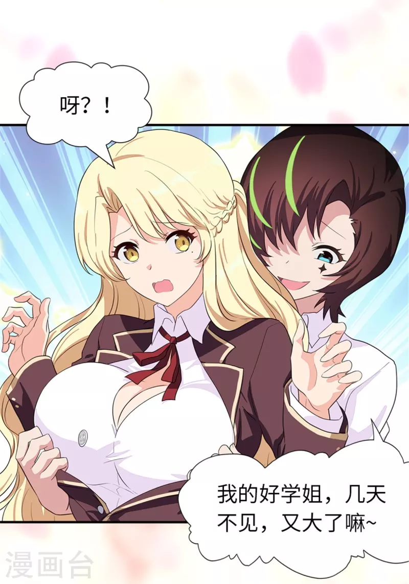 第254话5