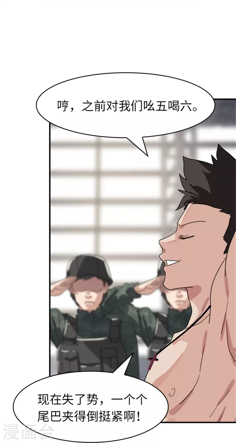 第366话6