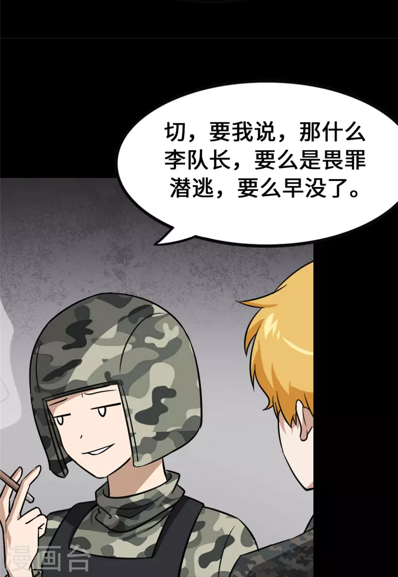 第344话19