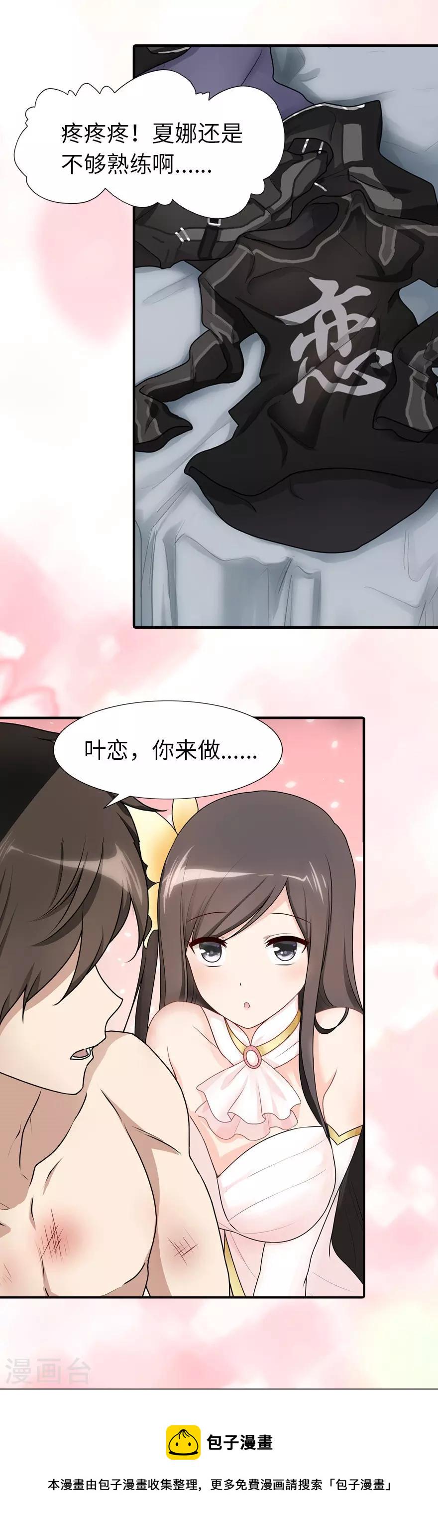 第44话3