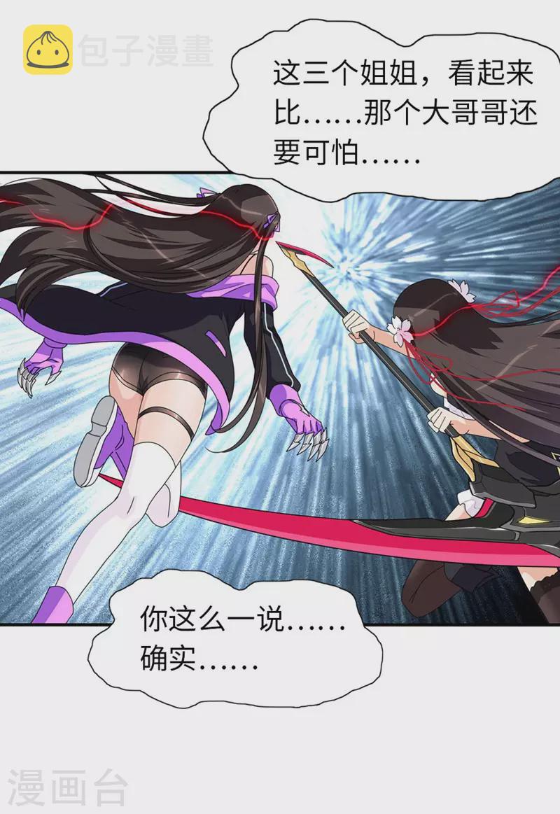 第193话24