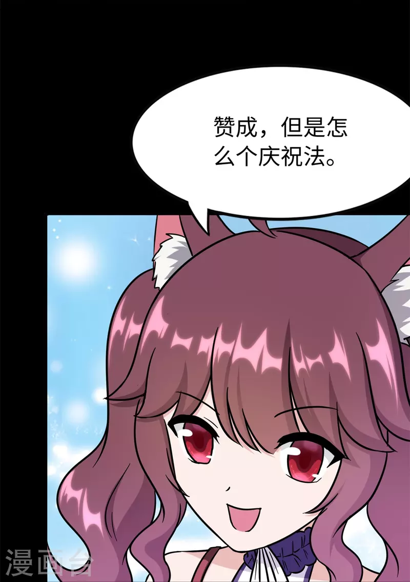第288话57