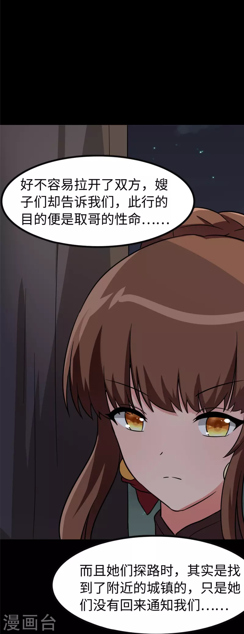 第301话16