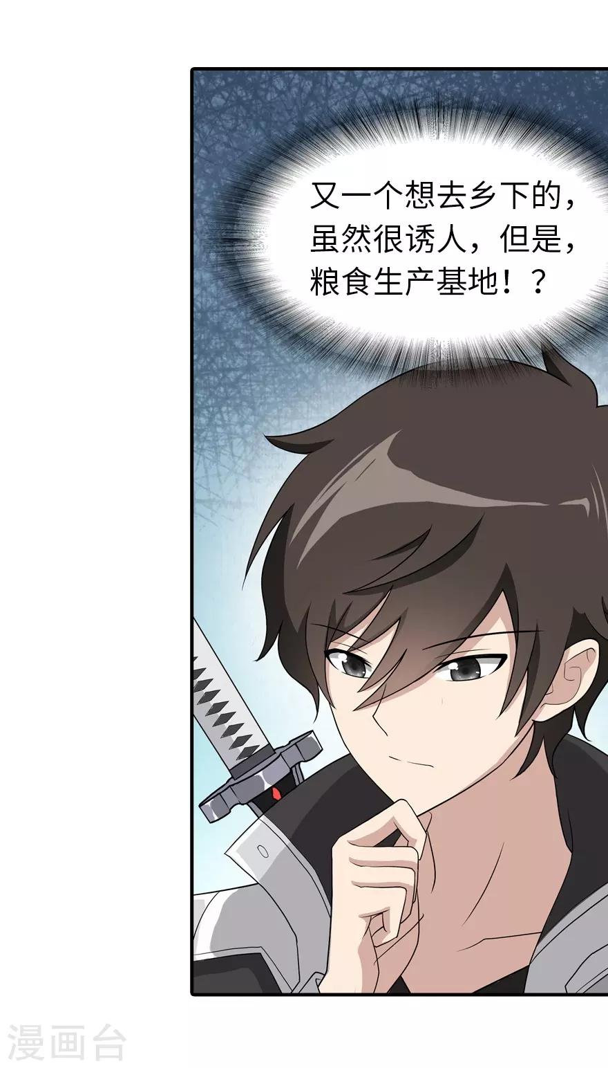 第110话14