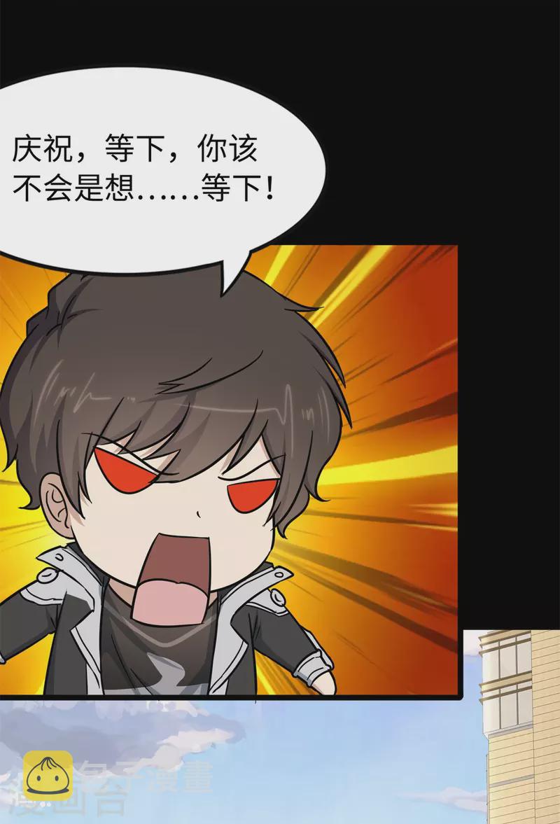 第288话58